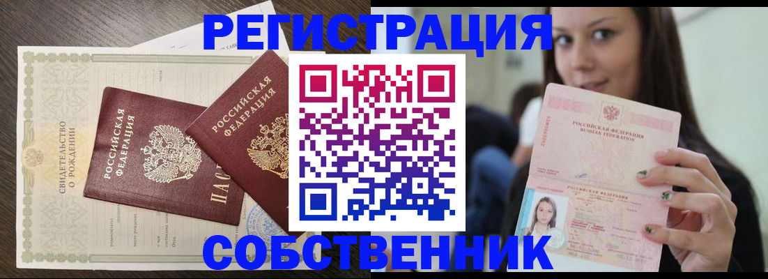 временная регистрация адрес в Чистополье