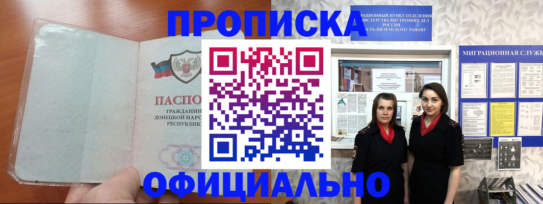 прописка для кредита в Чистополье
